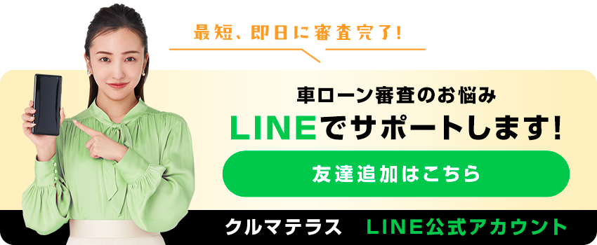 LINEはこちら