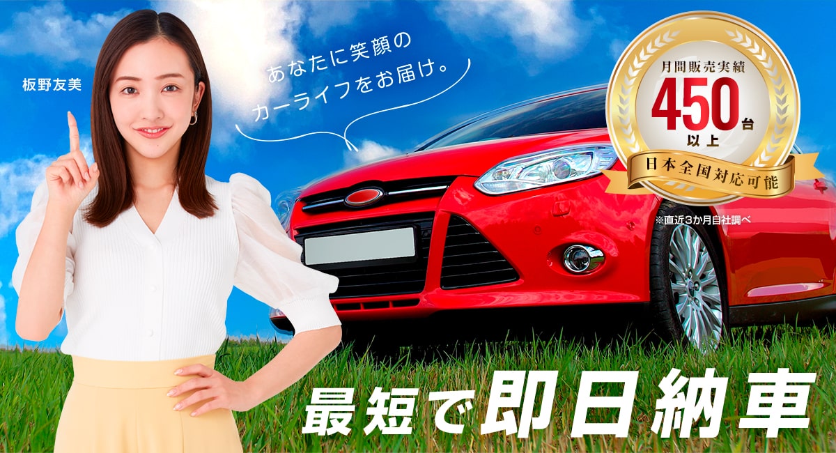 新しい信用を生み出す「信用回復ローン」ならクルマテラス八王子支店