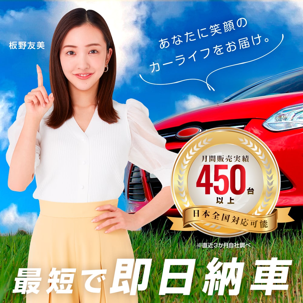 新しい信用を生み出す「信用回復ローン」ならクルマテラス八王子支店